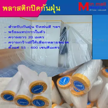 พลาสติกคุมพ่นสี ราคาถูก ซื้อออนไลน์ที่ - ก.ค. 2023 | Lazada.Co.Th