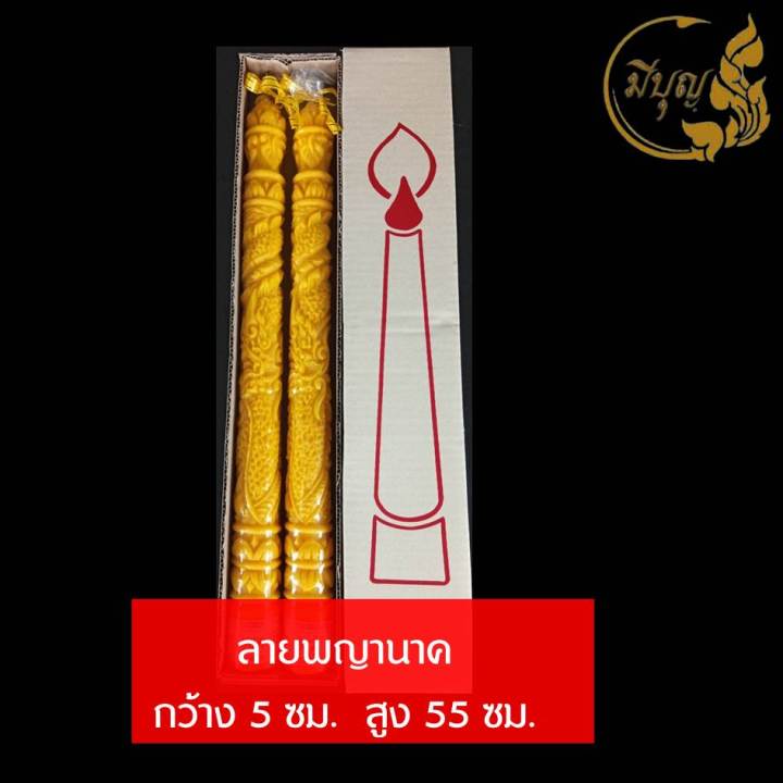 เทียน-เทียนพรรษา-เทียนคู่-เทียนแกะลาย-เทียนสีเหลือง-no-5-x-55-แกะลาย-คู่