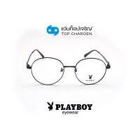 PLAYBOY แว่นสายตาทรงกลม PB-35588-C9 size 52 By ท็อปเจริญ