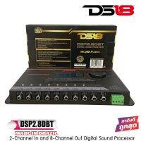 DS18 รุ่น DSP2.8DBT ชุดปรับแต่ง จูนระบบเสียง เครื่องเสียงรถยนต์ DSP (Digital Sound Processor) เข้า2 ออก8 CH.ผ่านบลูทูธสมาร์ทโฟนด้วยการใช้ซ้อฟแวร์จาก App Store