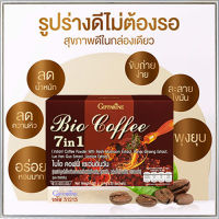 กาแฟปรุงสำเร็จชนิดผงกิฟารีนไบ โอคอฟฟี่7อิน1?เพื่อสุขภาพที่ดีแบบองค์รวม/จำนวน1กล่อง(บรรจุ20ซอง)รหัส31213?ร้านLoveRขายของแท้?