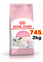 Royal canin Mother&amp;Babycat 2kg สูตรแม่แมวและลูกแมว ขนาด2กก. Exp:05/204