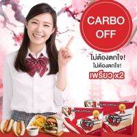 (โค้ด LAZSUPERSTAR50 ลด 50% กันยานี้เท่านั้น) (1 แถม 1 )AikoG Carbo-OFF  ร่างกายผอมกระชับได้สัดส่วน เอวเป็นเอว พร้อมลดขาให้เรียวสลายผิวเปลือกส้มเซลลูไลต์ค่ะ