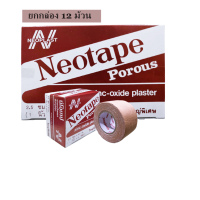 Neotape Porous นีโอเทปสีเนื้อ เทปแต่งแผลแบบมีรูพรุน เทปพันเดือยไก่ 1 ม้วน