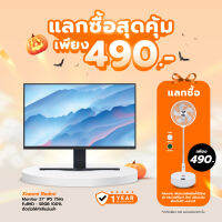 Xiaomi Redmi Monitor 27" IPS 75Hz FullHD - SRGB 100% ตัดต่อให้ค่าสีแม่นยำ รับประกัน 1 ปี