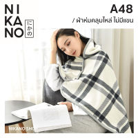 NIKANO A48 - MERKEZA 2in1 Fleece Blanket ผ้าห่ม มีกระดุม ไม่มีแขน ลายตาราง ผ้าห่มออฟฟิศ ผ้าห่มกันหนาว ผ้าคลุมไหล่