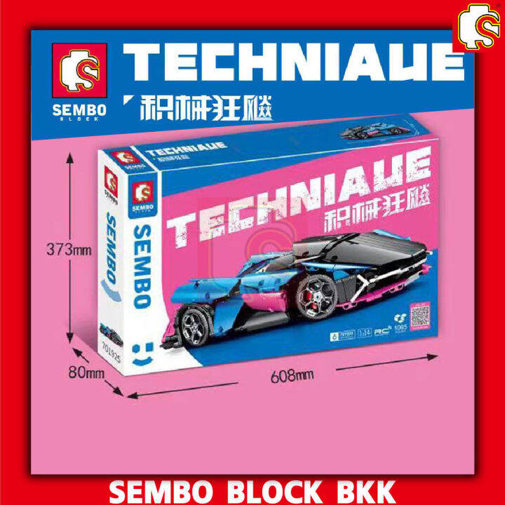 ชุดตัวต่อ-sembo-block-รถซุปเปอร์คาร์สีน้ำเงิน-ม่วงโครเมียม-ไม่มีมอเตอร์-จำนวน-1095-ชิ้น