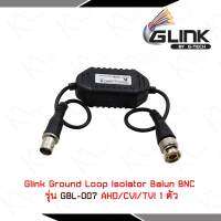 กราวด์ลูป แก้ไขสัญญาณรบกวน  Glink Ground Loop Isolator BALUN BNC AHD/CVI/TVI รุ่น GBL-007 ของแท้100% รับสมัครดีลเลอร์ทั่วประเทศ