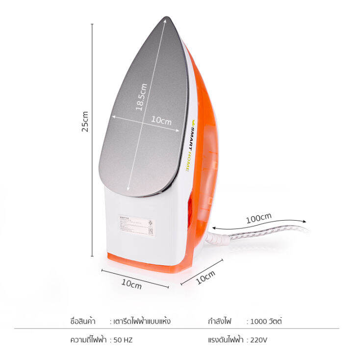 เตารีดแห้ง-เตารีดไฟฟ้า-เตารีดเคลือบ-เตารีดร้อนไว-เตารีด-1000w-รีดเรียบลื่น-รวดเร็ว-ติดเนื้อผ้า-beautiez