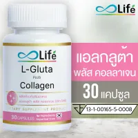 Life แอล กลูต้า พลัส คอลลาเจน Life L-Glutathione Plus Collagen 30 แคปซูล ชุด 1 กระปุก
