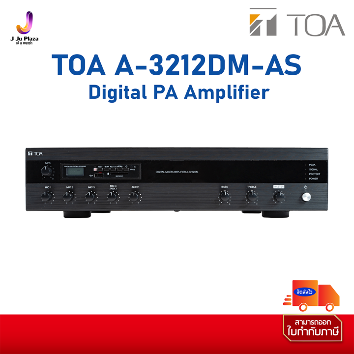 Digital PA Amplifier TOA A3212DMAS 120W./1Y/มิกเซอร์แอมป์ 120 วัตต์ 4