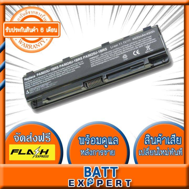 toshiba-แบตเตอรี่-battery-for-toshiba-รุ่น-satellite-l800-satellite-pro-l800-l805-l830-l835-l840-l845-l850-l855-l870-l875-series-pa5024u-1brs-pa5023u-1brs-pa5109u-และอีกหลายรุ่น-รับประกันสินค้า-6-เดือ