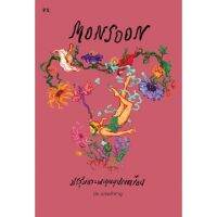 หนังสือ Monsoon มรสุมและพายุหมุนเขตร้อน - P.S.