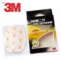 3M รถยนต์พาหนะที่จับประตูฟิล์มกันรอย1ชุด-4Pcs