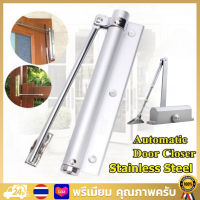 door closer ตัวช่วยปิดประตูอัตโนมัติ อุปกรณ์ช่วยปิดประตูอัตโนมัติ Automatic Door Close สปริงปิดประตูอัตโนมัติ Spring Door Closer ใช้ได้กับประตูหนักถึง 20-60kg บานพับประตู บานพับประตูแบบเด้งปิด บานพับสปริง บานพับสวิง โชคประตูบ้าน บานพับประตูอัตโนมัติ โช๊ค