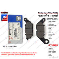 5YPW00450900 ผ้าดิสค์เบรค (Y-TEQ), ชุดผ้าดิสค์เบรคหน้า เเท้ศูนย์ YAMAHA NMAX ล้อหลัง,R15,MT-15,M-SLAZ,FINO115,MIO115