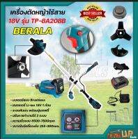 BERALA เครื่องตัดหญ้า ไร้สาย 18V รุ่น TP-8A208B