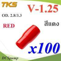 ปลอกหุ้มหางปลา Vinyl V-1.25 สายไฟ OD. 2.8-3.3 mm. สีแดง (แพค 100 ชิ้น) รุ่น TKS-V-1-RED