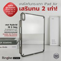 PTP15  เคส Ringke Fusion เคสสำหรับ iPad Air 5 | Air 4 | 10.9 2020