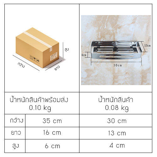 ชั้นวางของในห้องน้ำ-สแตนเลส-304-อเนกประสงค์ในห้องน้ำ-1ชั้น-สี่เหลี่ยม-ติดผนัง-รุ่น-c1l027-sus304-cs01