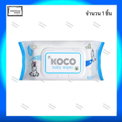 โคโค่ ผ้าเปียก Koco Baby Wibes ทิชชู่เปียก สูตรอ่อนโยน 2 เท่า  นำเข้าจากประเทศเกาหลี  ปริมาณ 100 แผ่น จำนวน 1 แพ๊ค