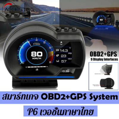 【จัดส่งจากประเทศไทย】A500 เมนูภาษาไทย Car Head-Up Display Car HUD Display เหมาะสำหรับ Digital OBD+GPS Dual System Smart Meter Display MPH RPM Car Speeding Alarm