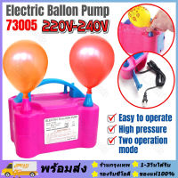 เครื่องเป่าลูกโป่งไฟฟ้า ที่สูบลมไฟฟ้า ที่สูบลมลูกโป่งไฟฟ้า เครื่องสูบลม balloon ไฟฟ้า 220V Balloon Blower High Power Electric 【ร้านกรุงเทพ】