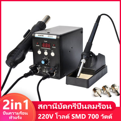 IIKKPP จอแสดงผลดิจิตอล hot air gun desoldering station two-in-one เตารีดไฟฟ้า 220V โวลต์ 8586 SMD 700 วัตต์ BGA Rework เครื่องมือซ่อมโทรศัพท์มือถือชุดเชื่อม