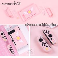 NK ส่งฟรี งานนำเข้า กรอบ เคส  Case Nintendo Switch / Switch OLED sakura สกรีนลายคมชัดสวยงาม เคส กันรอยNintendo Switch สีชมพูซากุระ อุปกรณ์เสริมเล่นเกมส์