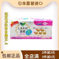 ? Daily small department stores~ Japan Imported Kao Daily Sanitary Napkin F20.5Cm Cotton Soft Breathable Skin Care Non-Fluorescent Agent Aunt Towel