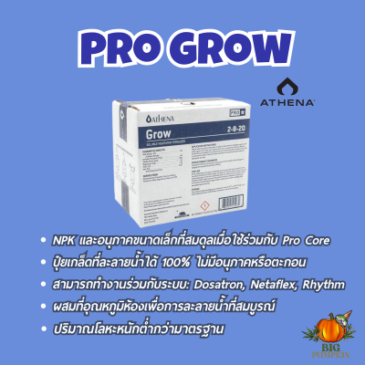 [ส่งฟรี]Athena Pro Grow ปุ๋ยหลักช่วงทำใบ ใบดก ลำต้นอวบ