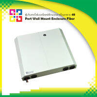 ตู้เก็บสายไฟเบอร์ออฟติกแบบภายในอาคาร 48 Port Wall Mount Enclosure Fiber - BISMON (กล่องเปล่า)