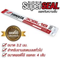 ลวดเชื่อมไฟฟ้า สเตนเลส ยาวาต้า 308L 3.2x350 mm แพคห่อสูญญากาศ สี่เส้น สแตนเลส