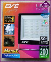 ใหม่ล่าสุด สินค้ามีประกัน ความสว่างเต็มวัตต์ โคมฟลัดไลท์ สปอร์ตไลท์ LED EVE 200W 17,000lm IP66 กันน้ำกันฝุ่น แสงขาว สลิมกว่าแต่สว่างเต็มวัตต์