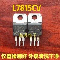 2022 ☆ 1PCS Original LM7815 L7815CV KA7815สาม Terminal Voltage Regulator