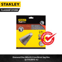 STANLEY แผ่นตัดเพชรเเห้ง Segmented 7 นิ้ว (Fatmax) รุ่น STA38112-XJ