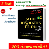 ขายสูตรเด็ด ทำกำไร 1-3% ต่อวัน กราฟหุ้น วิธีอ่านกราฟหุ้น พร้อมคลิปการสอนอย่างละเอียด พื้นฐานจาก 0 ถึง100 .ใครๆๆก็ทำได้ เข้าใจง่าย