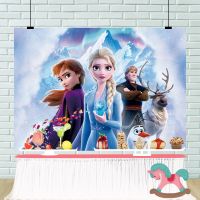 （koko party supplies） ชุดม่านแช่แข็งสำหรับปาร์ตี้,ขนาด300X200ซม. สำหรับถ่ายภาพฉากหลังของงานปาร์ตี้วันเกิดอุปกรณ์ประดับตกแต่งติดผนังผ้าพื้นหลังเด็ก39; S