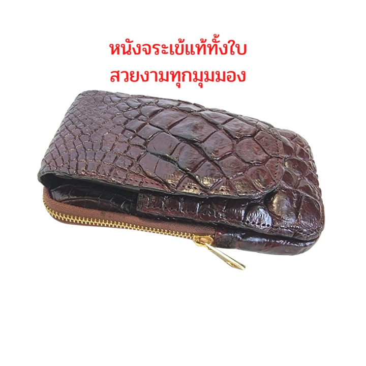 good-leather-กระเป๋าใส่โทรศัพท์-กระเป๋าใส่มือถือ-หนังจระเข้แท้100-ใส่โทรศัพท์ได้-2-เครื่องใส่โทรศัพท์มือถือได้ทุกรุ่น