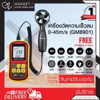 เครื่องวัดความเร็วลม 0-45 m/s 【GM8901】 เครื่องวัดความเร็วลมดิจิตอล LCD มิเตอร์วัดความเร็วลม เครื่องวัดอุณหภูมิ【พร้อมส่งจาก กทม】⚡