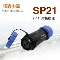 Weipu WEIPU waterproof aviation socket SP21-2 core 3 core 4 core 5 core 6 core 7 core 9 core 12 core (SP2111)