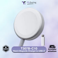 แท่นชาร์จ T307B-C10 Watch Megnetic Charger to USB-C แท่นชาร์จแบบแม่เหล็ก แท่นชาร์จนาฬิกา ที่ชาร์จนาฬิกา แท่นชาร์จแบบสายถัก #Mobuying