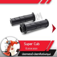 ( โปรโมชั่น++) คุ้มค่า ปลอกแฮนด์และปลอกเร่งSupercub ปี2018-2020 led ไฟหน้ากลมอะไหล่แท้มอไซ อะไหล่แท้ฮอนด้า ราคาสุดคุ้ม หลอด ไฟ หน้า รถยนต์ ไฟ หรี่ รถยนต์ ไฟ โปรเจคเตอร์ รถยนต์ ไฟ led รถยนต์