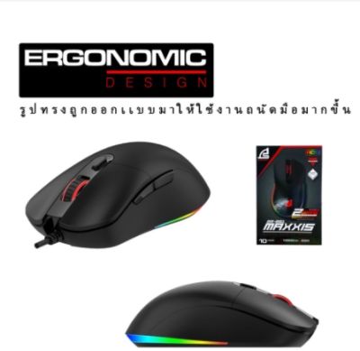SIGNO E-Sport MAXXIS Macro Gaming Mouse รุ่น GM-991 Black (เกมส์มิ่ง เมาส์) รับประกันศูนย์ 2 ปี