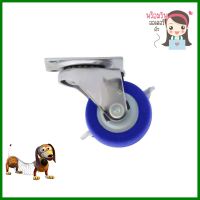 ลูกล้อโพลียูรีเทน PAREO แป้นมีเบรก 2 นิ้วSWIVEL PLATE CASTER WHEEL WITH BRAKE PAREO 2IN POLYURETHANE **ใครยังไม่ลอง ถือว่าพลาดมาก**