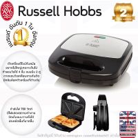 มาใหม่ RUSSELL HOBBS CookHome 2 Portions Deep Fill Sandwich Maker เครื่องทำแซนด์วิช รุ่น 24530-56 แบรนด์ดัง อังกฤษ ขายดีตลอดกาล เครื่อง ปิ้ง ขนมปัง เตา ปิ้ง ขนมปัง ที่ ปิ้ง ขนมปัง ปัง ปิ้ง เตา ไฟฟ้า