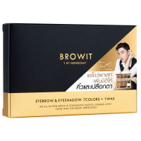 บราวอิท น้องฉัตร ชุดเซท พาเลทคิ้ว ตา Browit Professional Makeup Brow GIFT SET Eyebrow &amp; Eyeshadow 7 Colors + 1 Wax