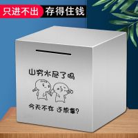 [COD] steel piggy bank can only go in fall bad large size cant open bank money box adult childrens day gift