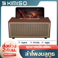 ?พร้อมส่ง? ลำโพง รุ่น Boombox KIMISO XM-5H เสียงดี เบสหนัก กับ เจบีแอล mini ลำโพงบลูทูธไร้าสาย บลูทูธ ลำโพงไร้สาย Portable Wireless Bluetooth Speaker OEM Speaker Bass