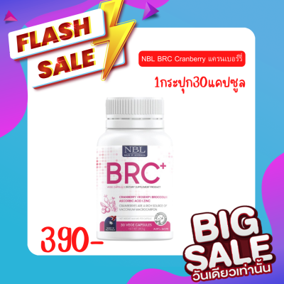 BRC+ วิตามินบำรุงผิวจากออสเตรเลีย บีอาร์ซีพลัส ดูแลสุขภาพและผิวใสในกระปุกเดียว NBL BRC Plus 30 Caps